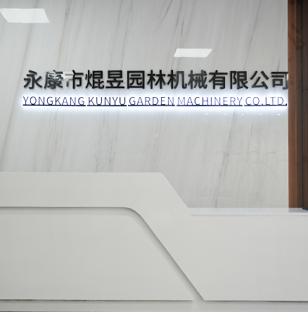Yongkang Kunyu Garden Machinery Co., Ltd.